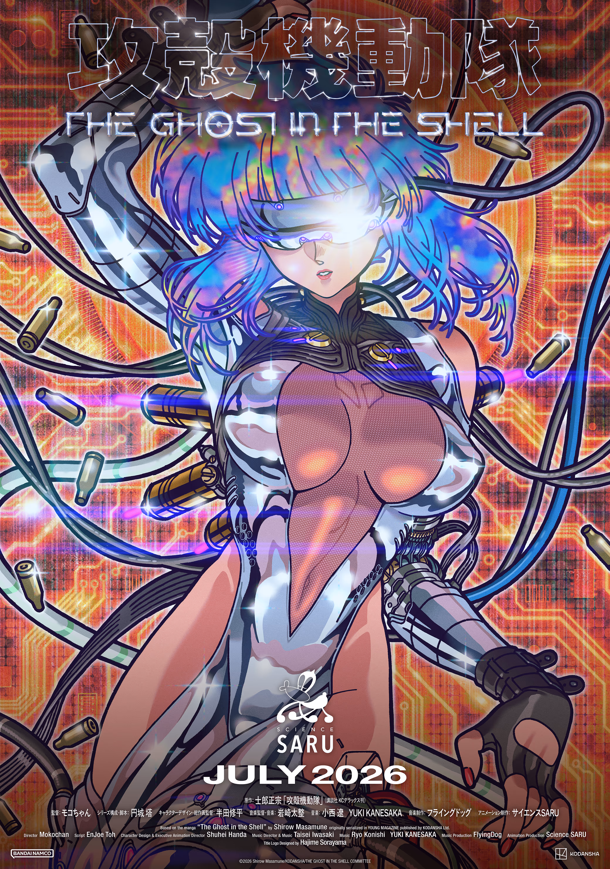 Key visual — Motoko Kusanagi and the Shell Squad, THE GHOST IN THE SHELL (2026)